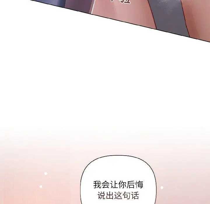 漫画《契约的代价》第6话第133张图