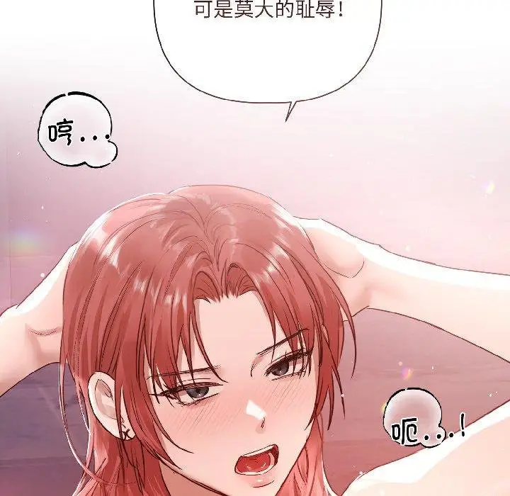 漫画《契约的代价》第6话第137张图
