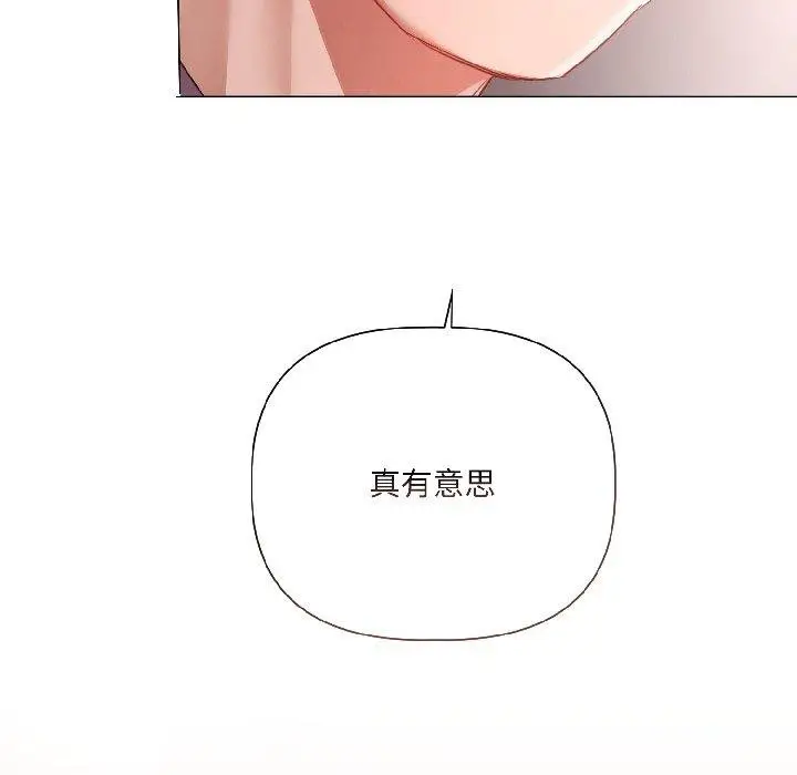 漫画《契约的代价》第6话第142张图