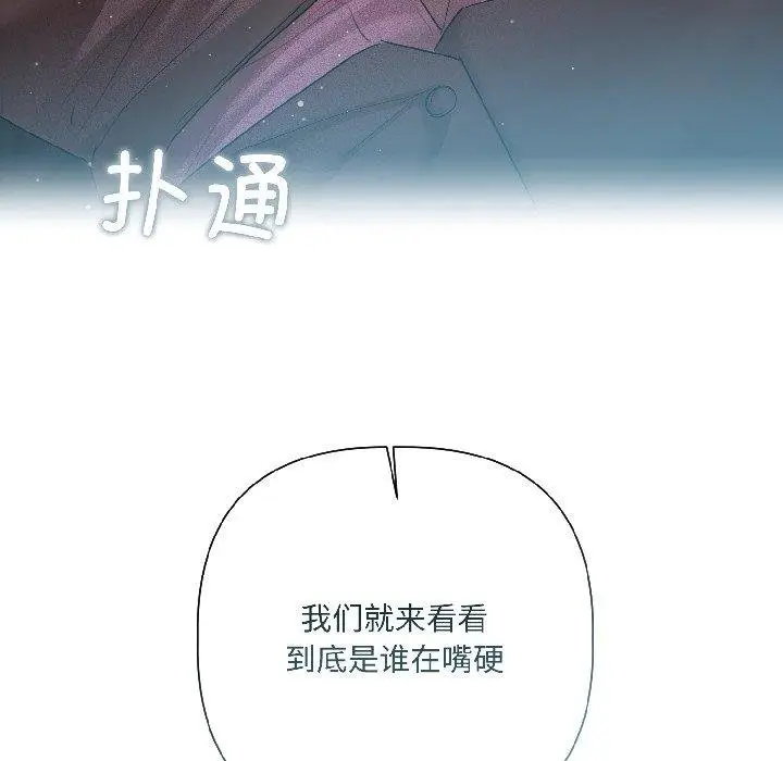 漫画《契约的代价》第6话第146张图