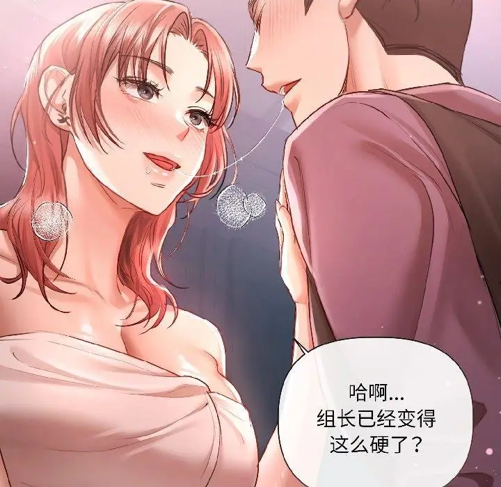 漫画《契约的代价》第6话第16张图