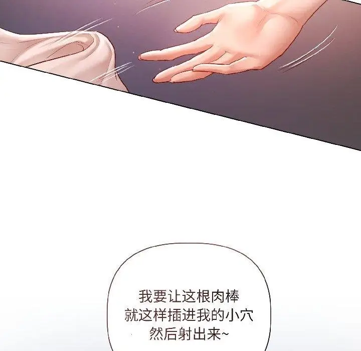 漫画《契约的代价》第6话第21张图