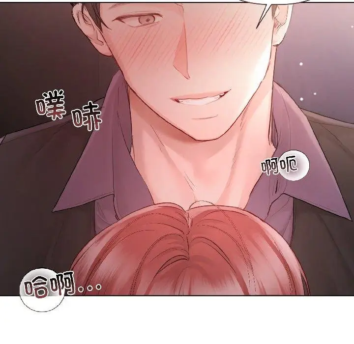 漫画《契约的代价》第6话第29张图