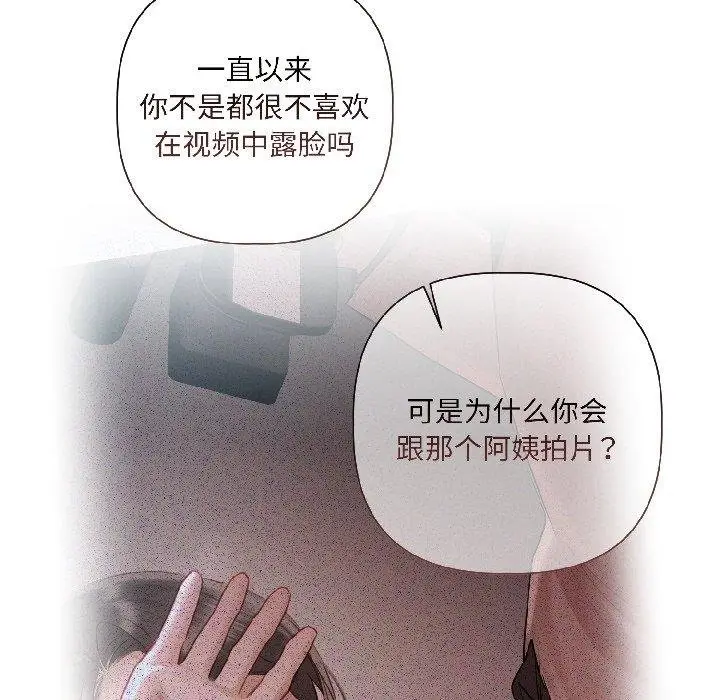 漫画《契约的代价》第6话第33张图