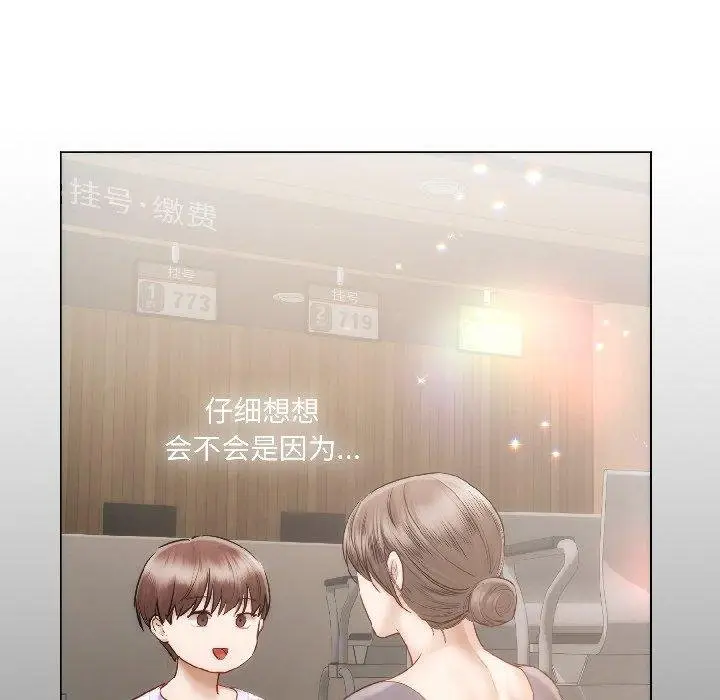 漫画《契约的代价》第6话第37张图