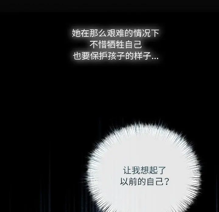 漫画《契约的代价》第6话第39张图