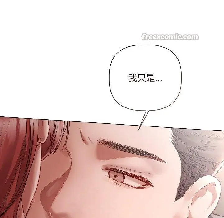 漫画《契约的代价》第6话第42张图