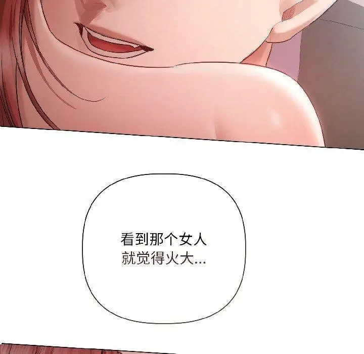 漫画《契约的代价》第6话第43张图