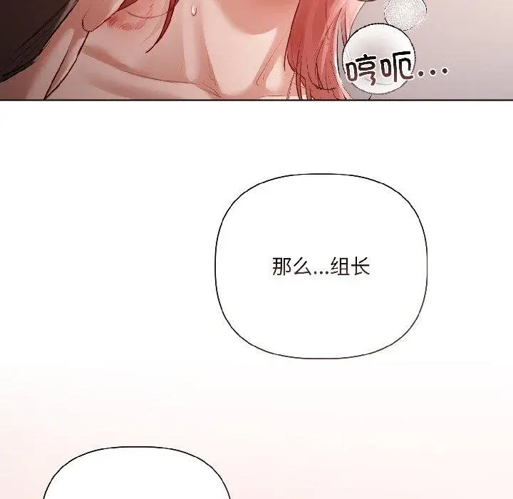 漫画《契约的代价》第6话第49张图