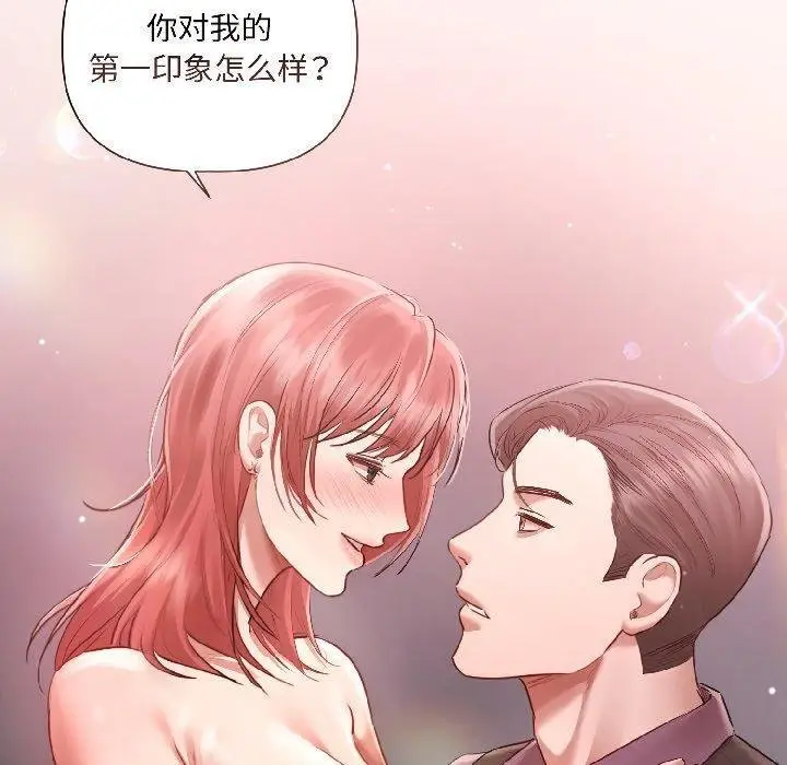 漫画《契约的代价》第6话第50张图