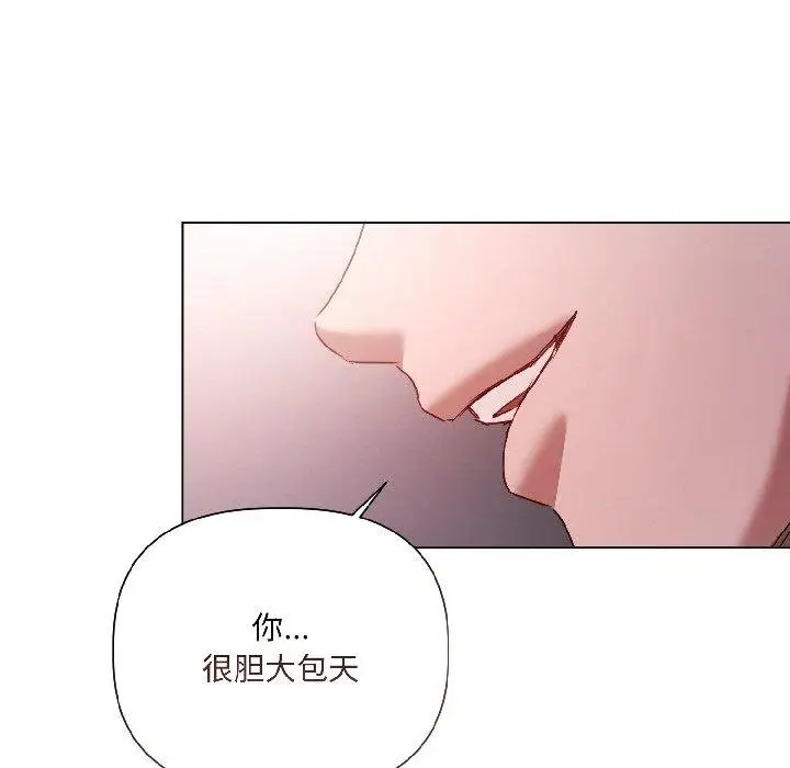 漫画《契约的代价》第6话第52张图