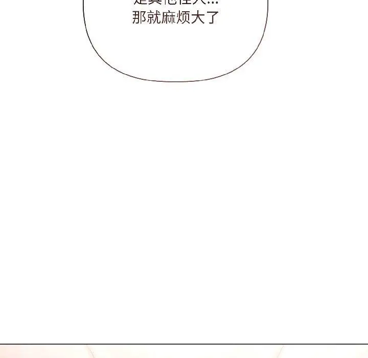 漫画《契约的代价》第6话第59张图