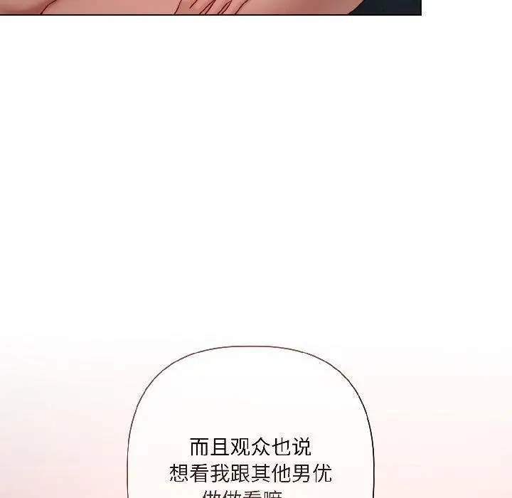 漫画《契约的代价》第6话第73张图