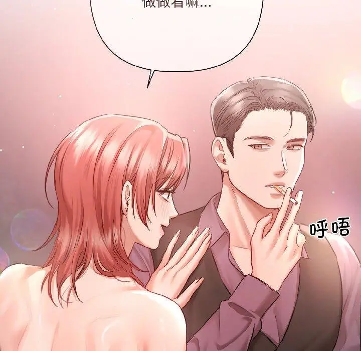 漫画《契约的代价》第6话第74张图