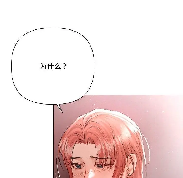 漫画《契约的代价》第6话第78张图