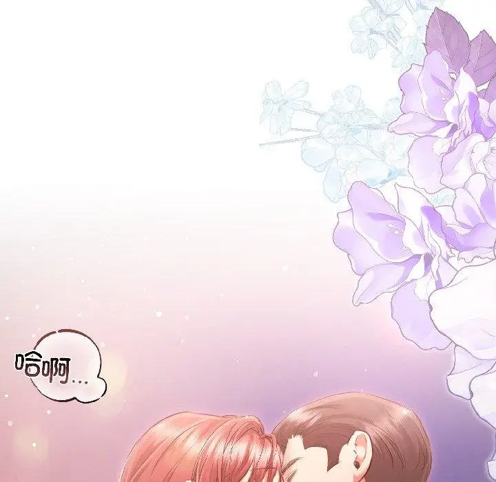 漫画《契约的代价》第6话第8张图