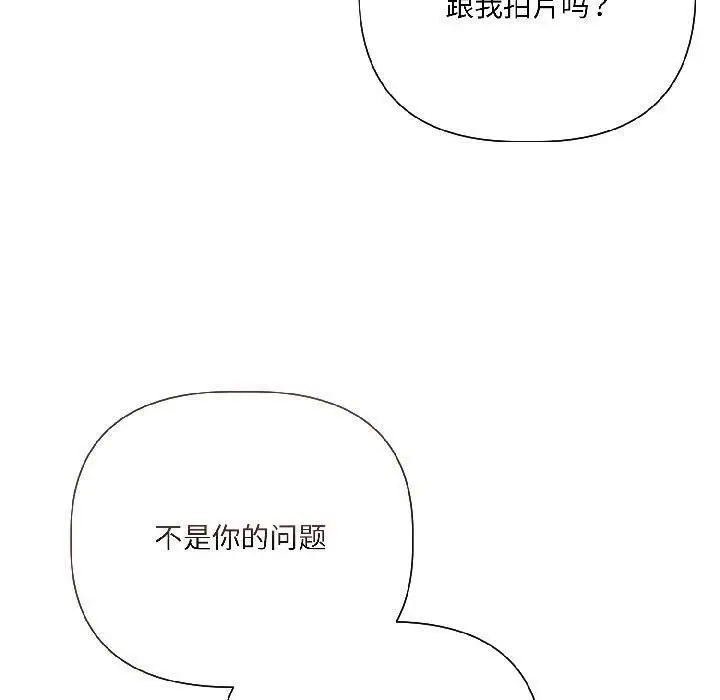 漫画《契约的代价》第6话第80张图