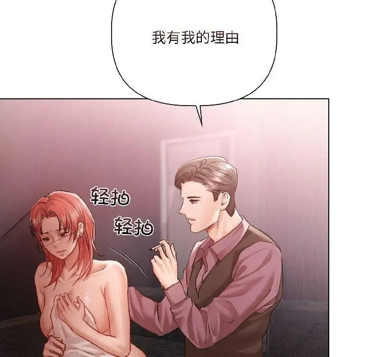 漫画《契约的代价》第6话第81张图
