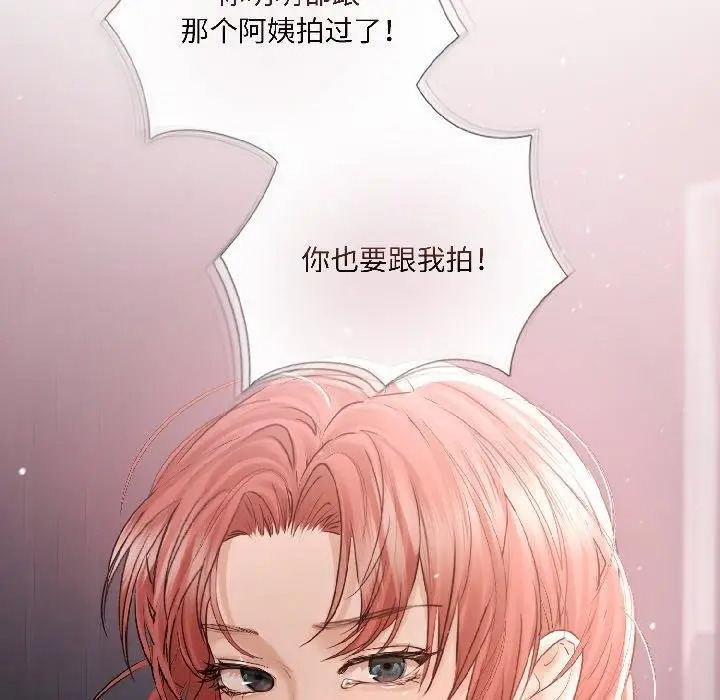 漫画《契约的代价》第6话第83张图
