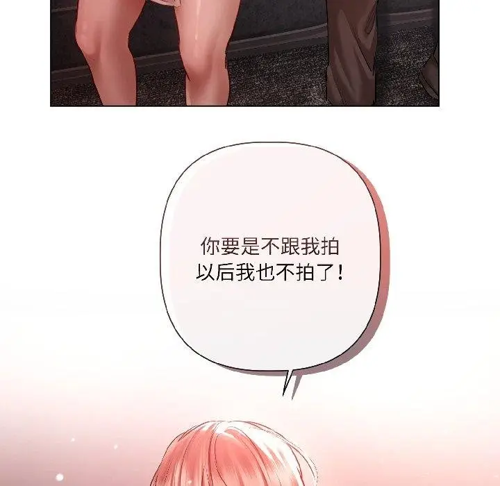 漫画《契约的代价》第6话第91张图