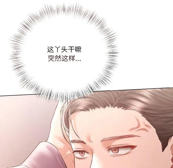 漫画《契约的代价》第6话第94张图