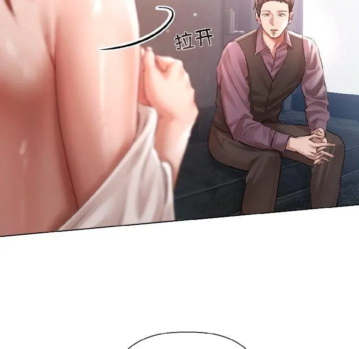 漫画《契约的代价》第6话第96张图