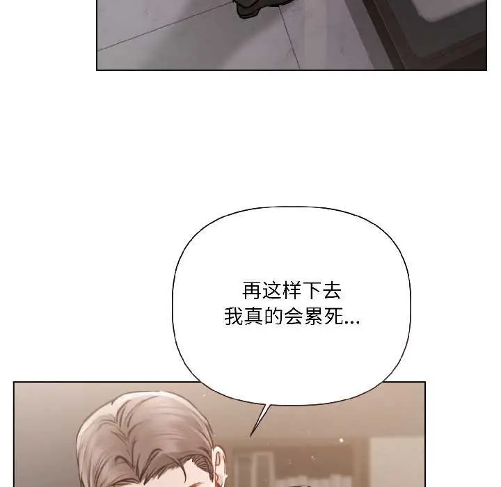 漫画《契约的代价》第7话第103张图