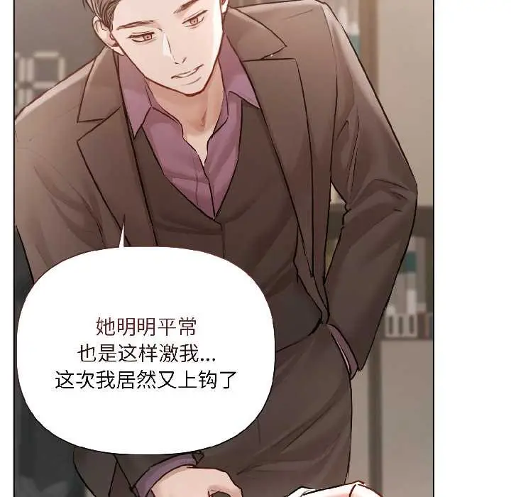 漫画《契约的代价》第7话第104张图