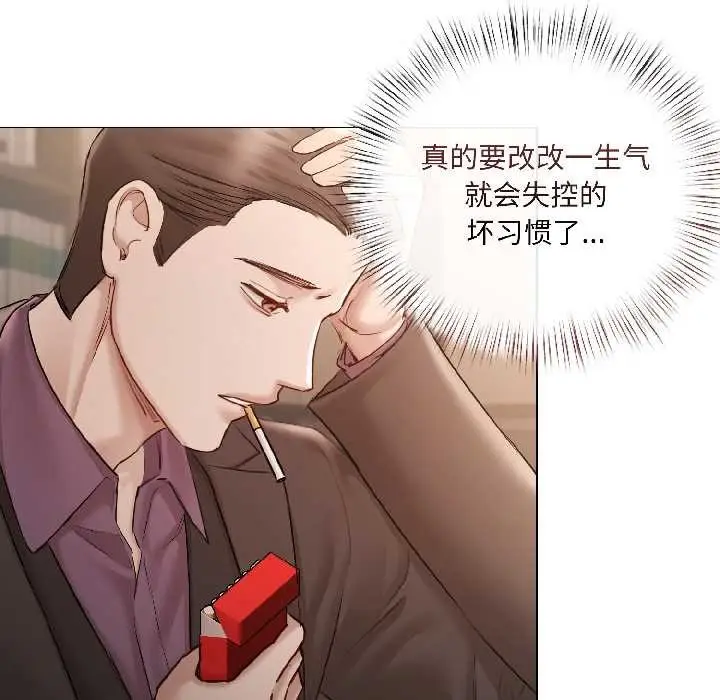 漫画《契约的代价》第7话第106张图