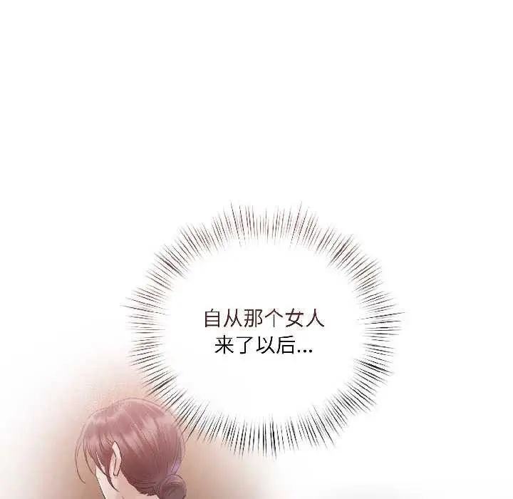 漫画《契约的代价》第7话第109张图