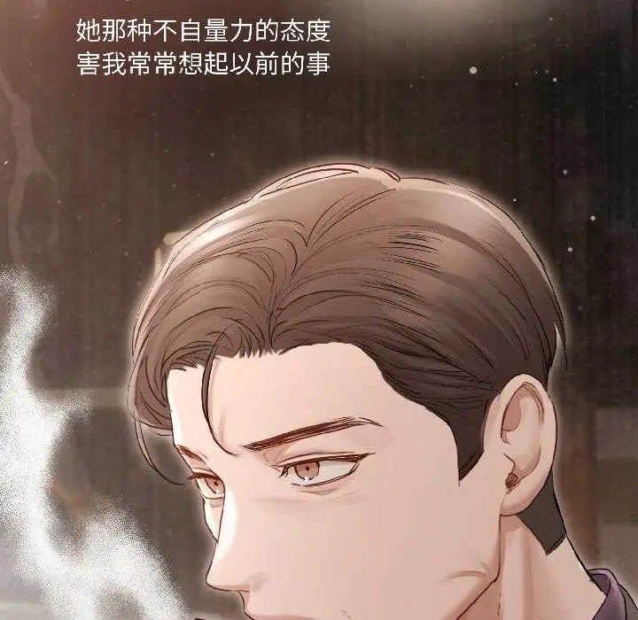 漫画《契约的代价》第7话第111张图