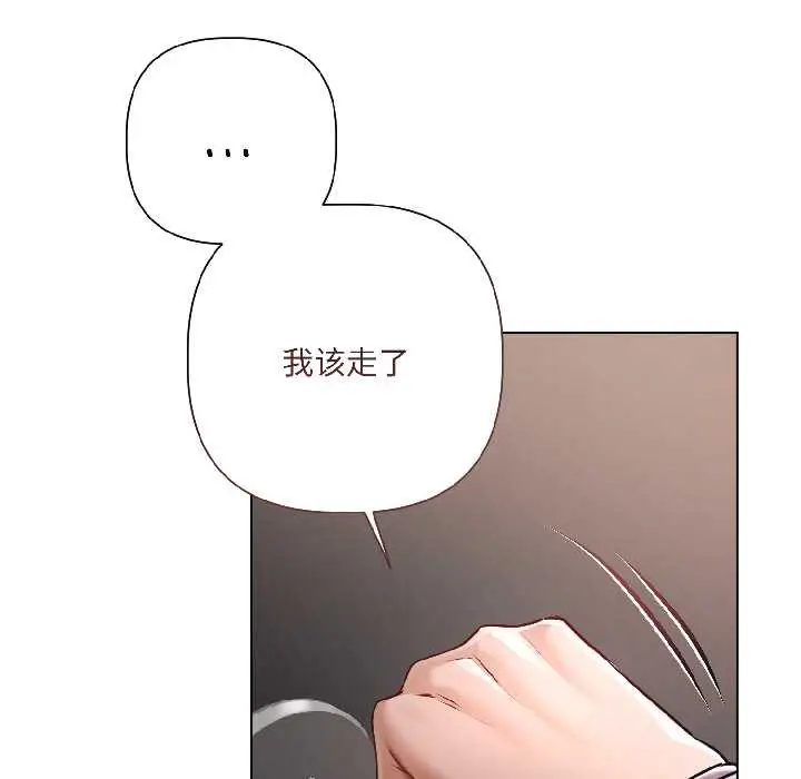 漫画《契约的代价》第7话第117张图