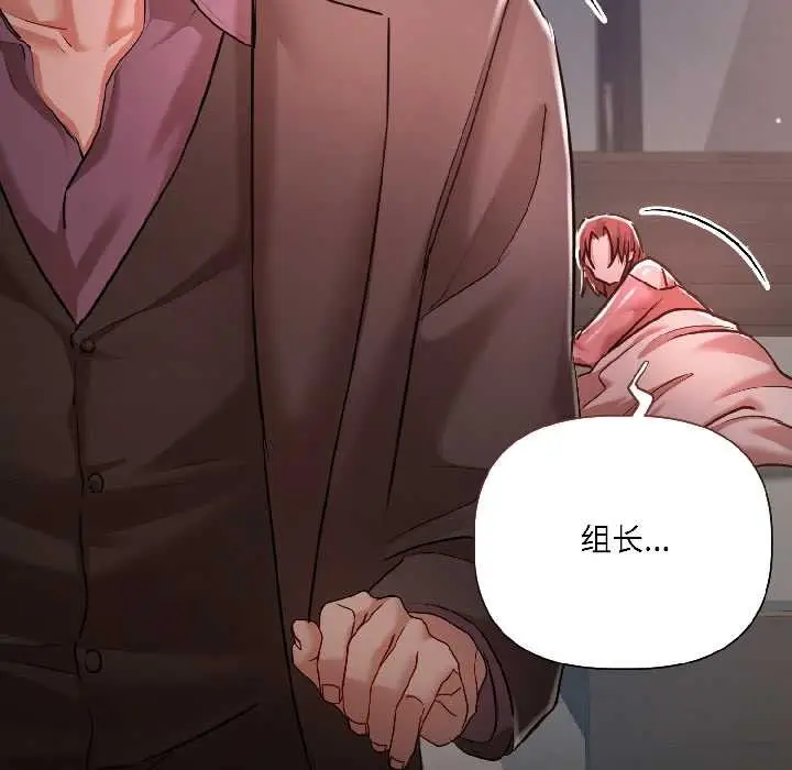 漫画《契约的代价》第7话第120张图