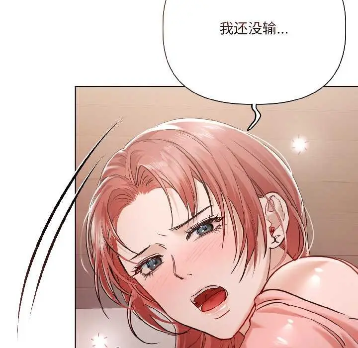 漫画《契约的代价》第7话第122张图
