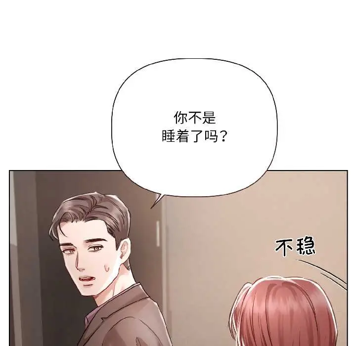 漫画《契约的代价》第7话第124张图