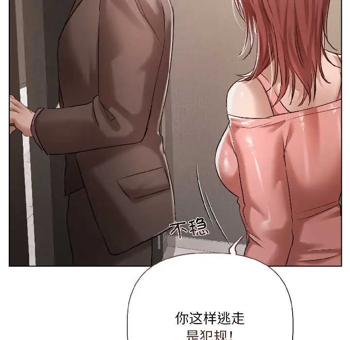 漫画《契约的代价》第7话第125张图