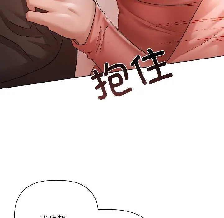 漫画《契约的代价》第7话第127张图