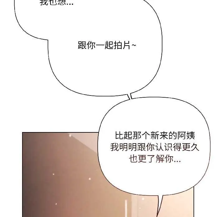 漫画《契约的代价》第7话第128张图