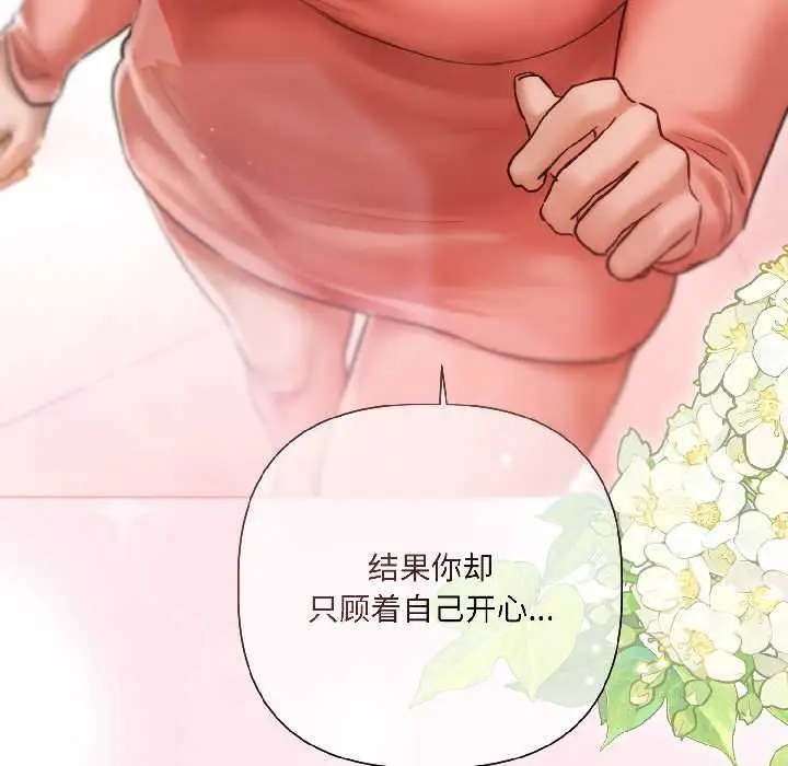 漫画《契约的代价》第7话第134张图