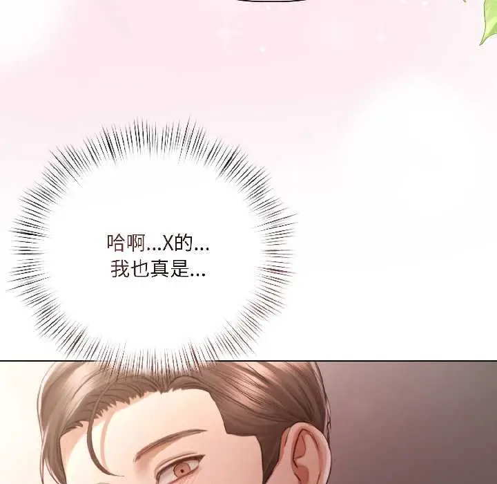 漫画《契约的代价》第7话第135张图