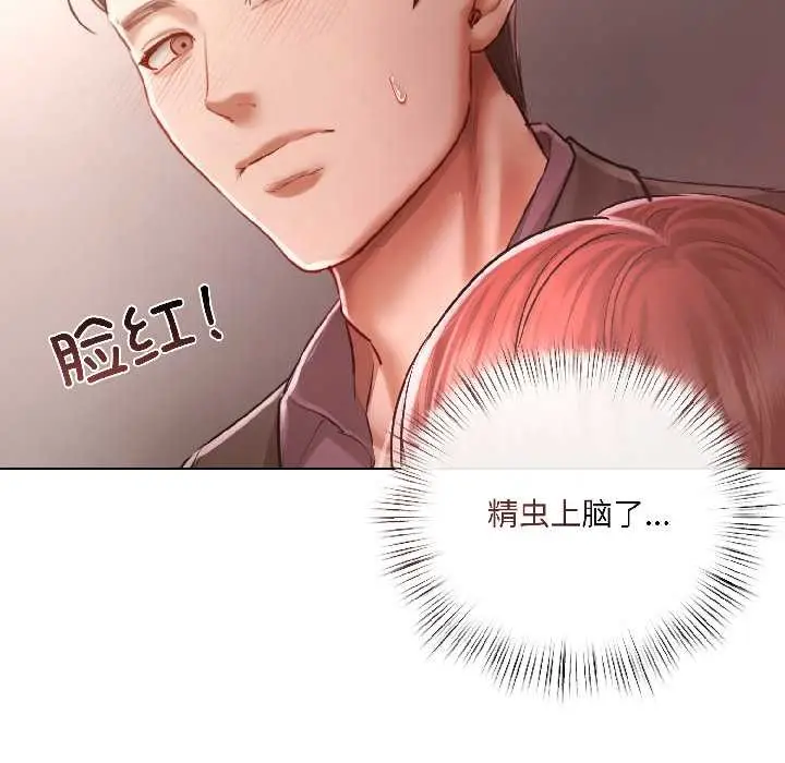 漫画《契约的代价》第7话第136张图