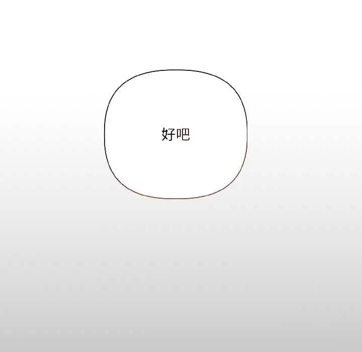 漫画《契约的代价》第7话第137张图