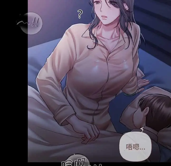 漫画《契约的代价》第7话第145张图
