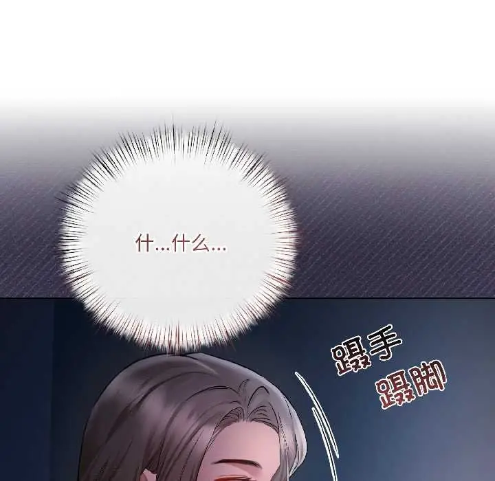 漫画《契约的代价》第7话第160张图