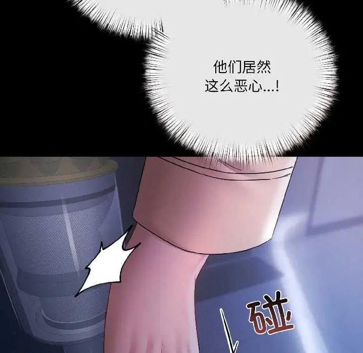 漫画《契约的代价》第7话第162张图