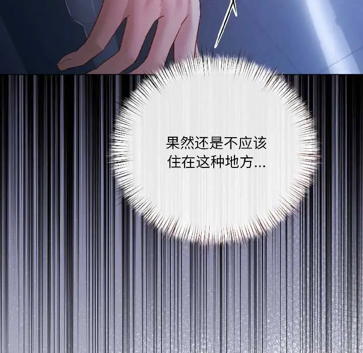 漫画《契约的代价》第7话第163张图
