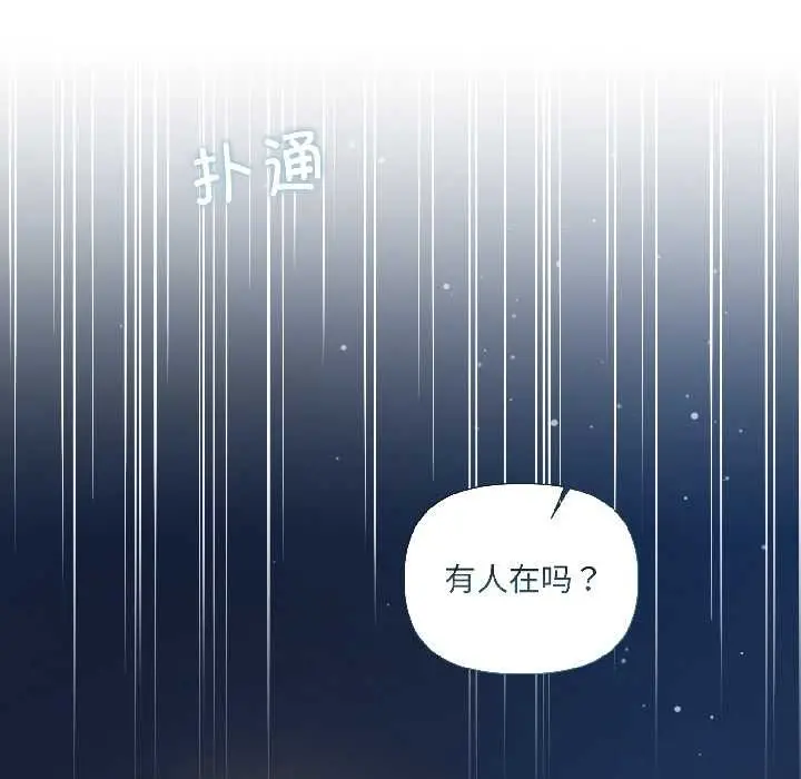 漫画《契约的代价》第7话第169张图