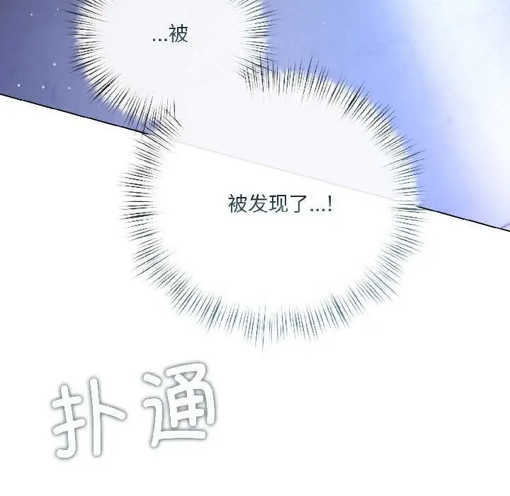 漫画《契约的代价》第7话第172张图