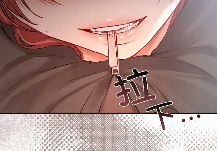 漫画《契约的代价》第7话第2张图