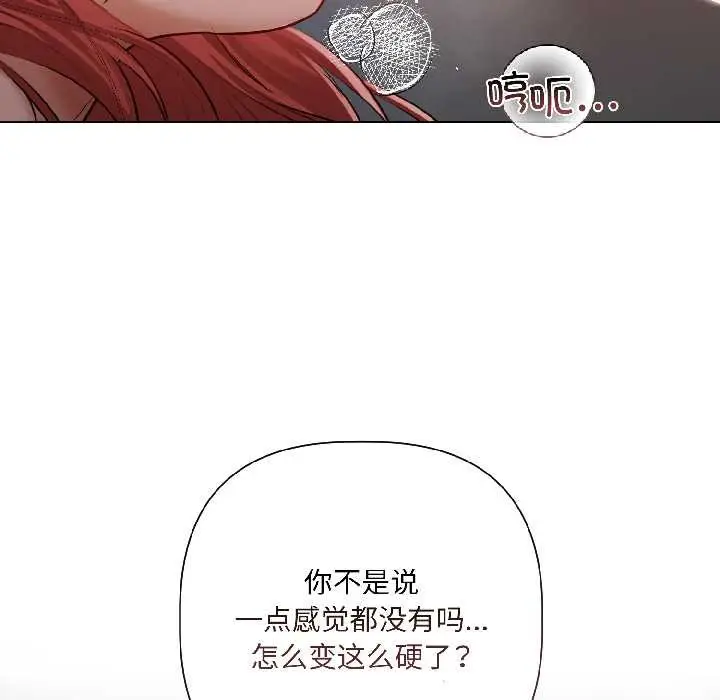 漫画《契约的代价》第7话第21张图